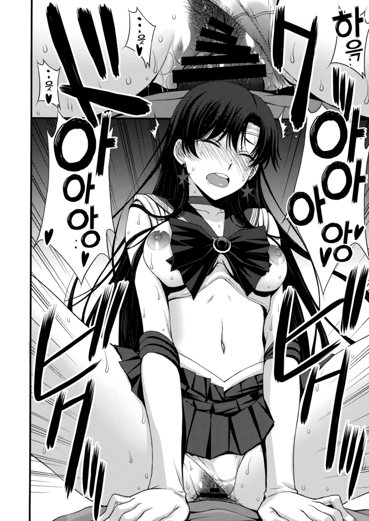 Mars o Chuunen Chinpo de Seiteki Sakushu Shitai!