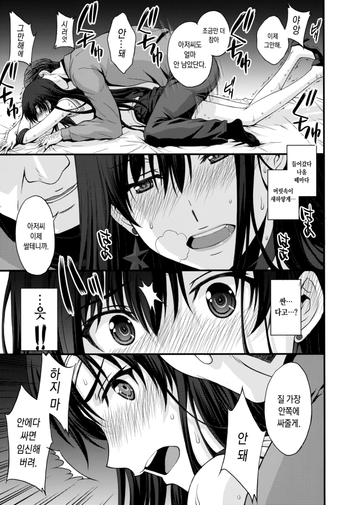 Mars o Chuunen Chinpo de Seiteki Sakushu Shitai!