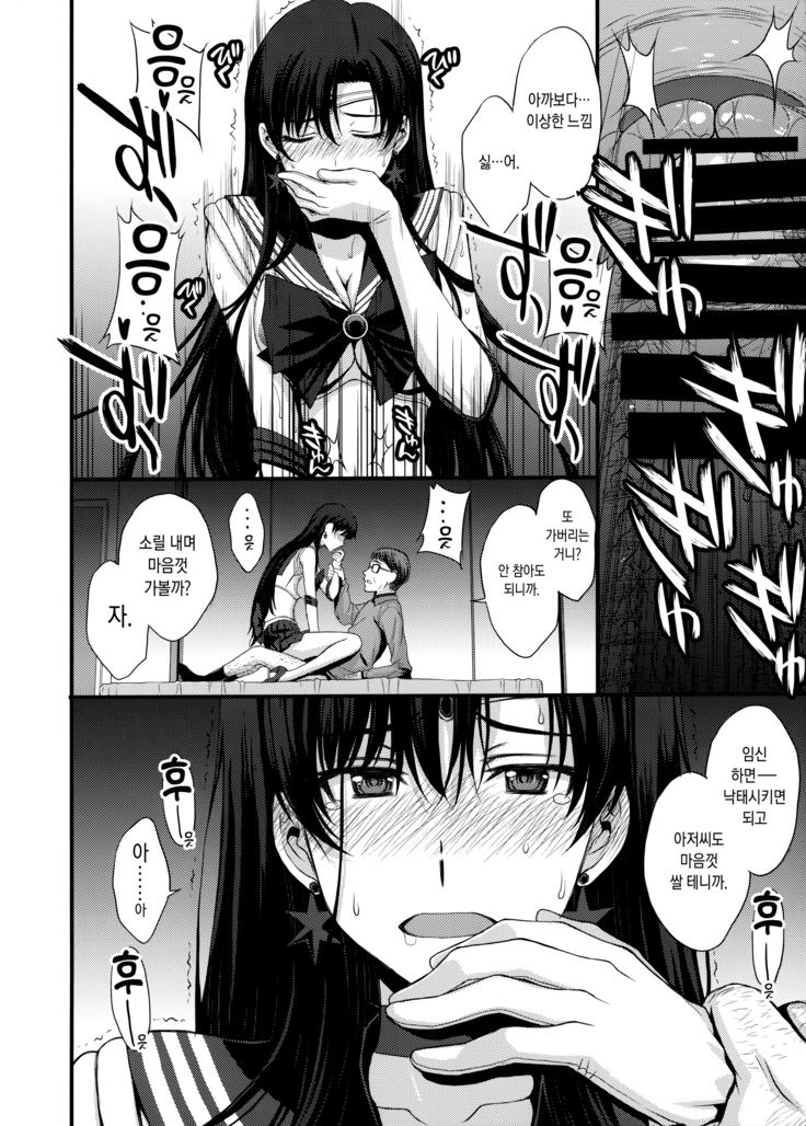 Mars o Chuunen Chinpo de Seiteki Sakushu Shitai!