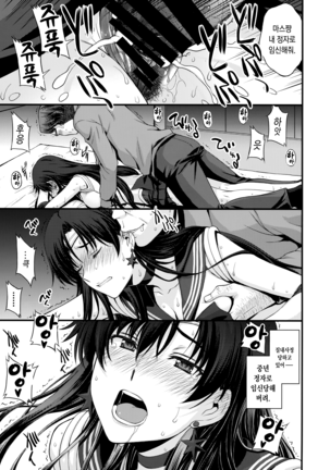 Mars o Chuunen Chinpo de Seiteki Sakushu Shitai! Page #26