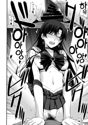 Mars o Chuunen Chinpo de Seiteki Sakushu Shitai! Page #55
