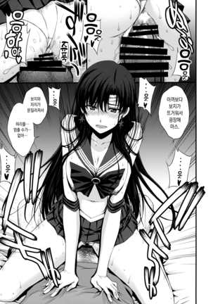 Mars o Chuunen Chinpo de Seiteki Sakushu Shitai! Page #58
