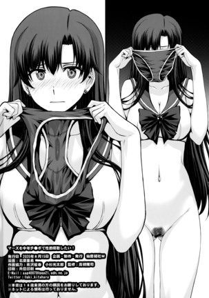 Mars o Chuunen Chinpo de Seiteki Sakushu Shitai! Page #67