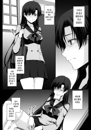 Mars o Chuunen Chinpo de Seiteki Sakushu Shitai! Page #33