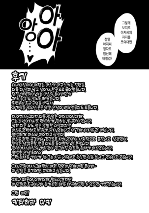 Mars o Chuunen Chinpo de Seiteki Sakushu Shitai! Page #66