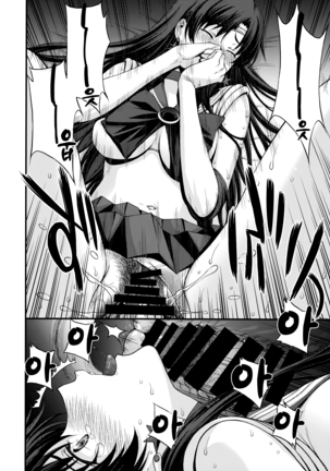 Mars o Chuunen Chinpo de Seiteki Sakushu Shitai! Page #17