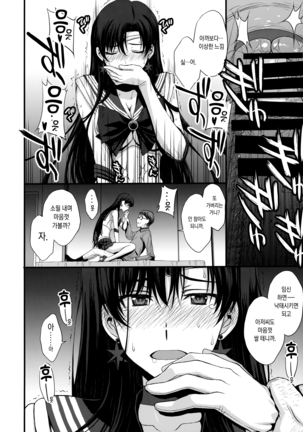 Mars o Chuunen Chinpo de Seiteki Sakushu Shitai! Page #59