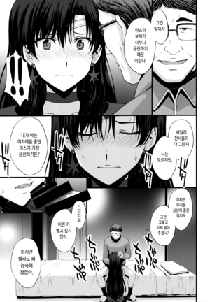 Mars o Chuunen Chinpo de Seiteki Sakushu Shitai! Page #34