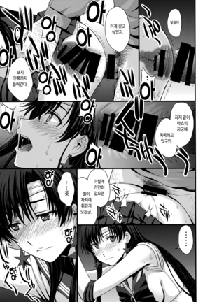 Mars o Chuunen Chinpo de Seiteki Sakushu Shitai! Page #42