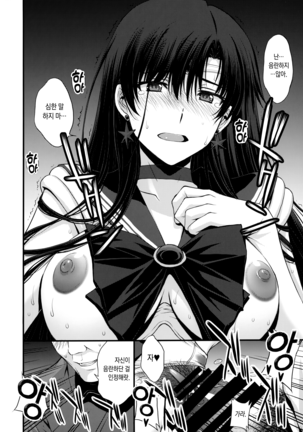 Mars o Chuunen Chinpo de Seiteki Sakushu Shitai! Page #53
