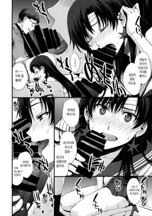 Mars o Chuunen Chinpo de Seiteki Sakushu Shitai! Page #35