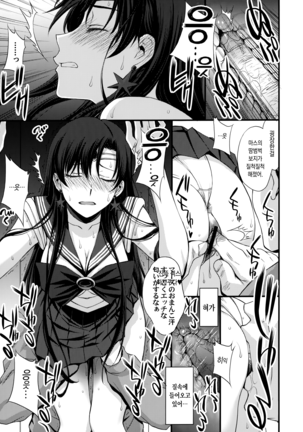 Mars o Chuunen Chinpo de Seiteki Sakushu Shitai! Page #38