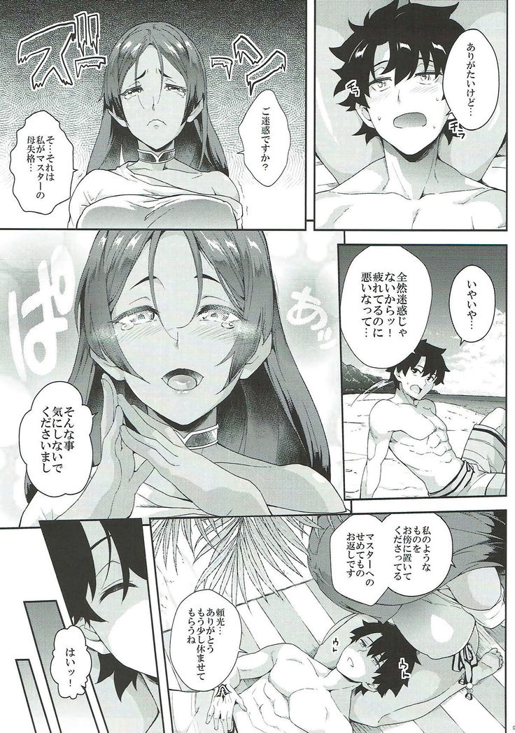 Raikou wa Toutotsu ni