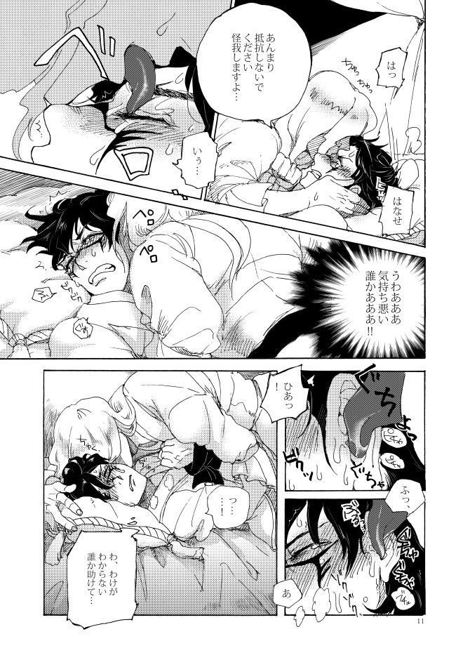 如何物食い
