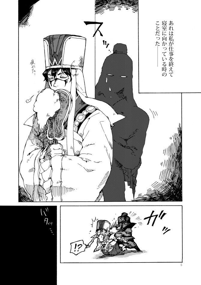 如何物食い