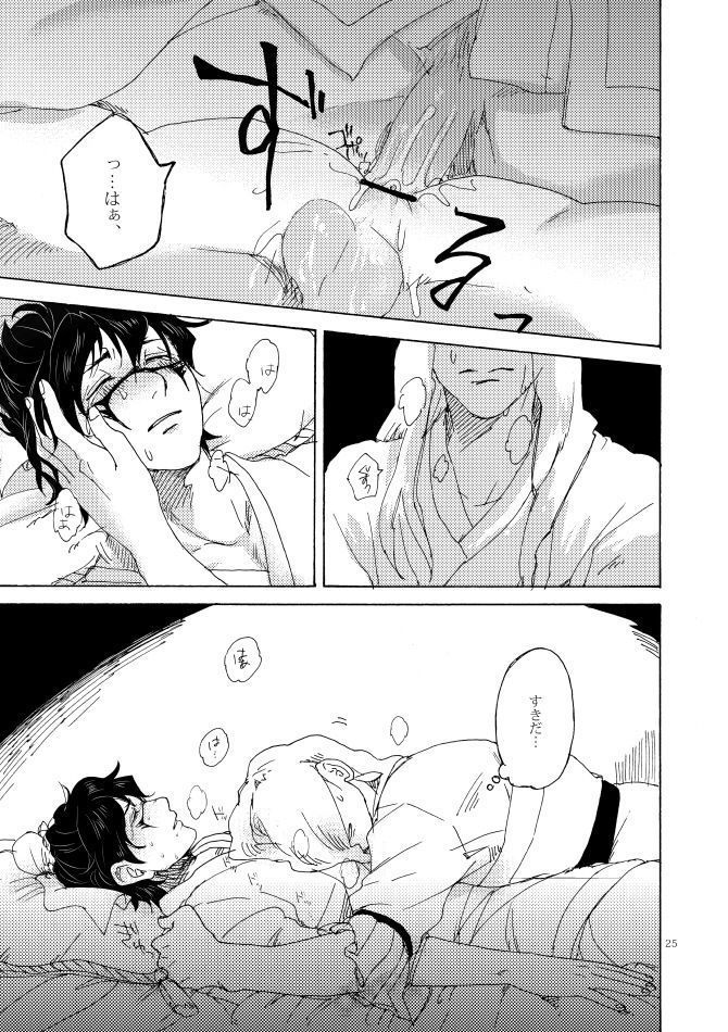 如何物食い