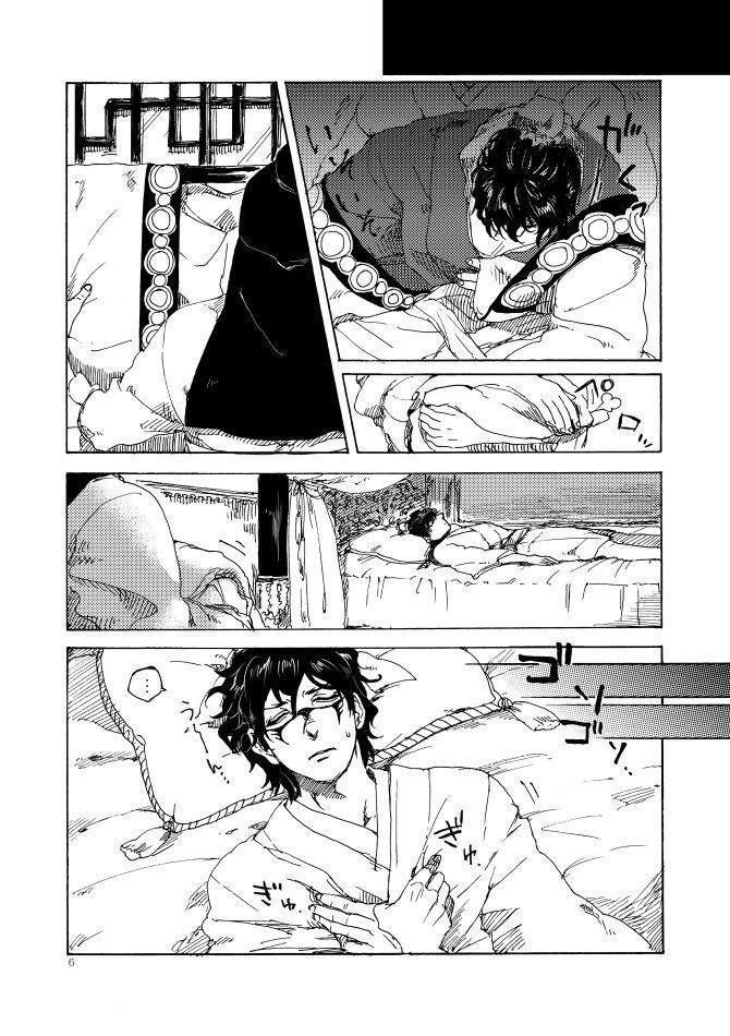 如何物食い