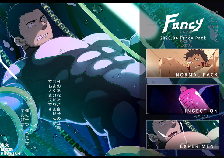 April 2020 Normal + Fancy Packs
