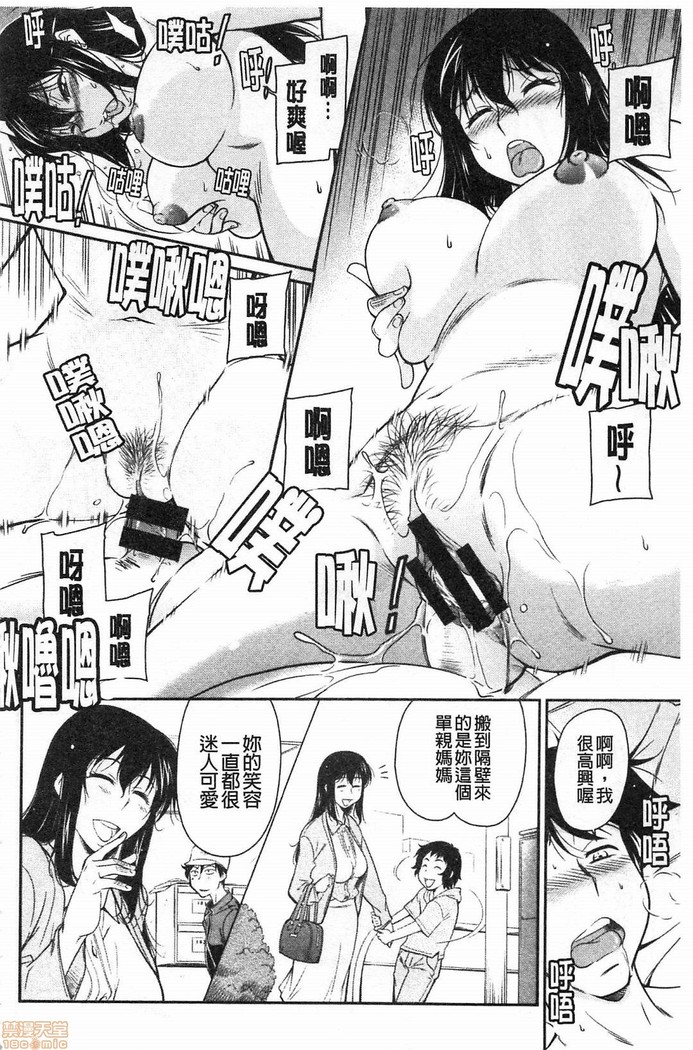 Fukujuu Onna Kyoushi