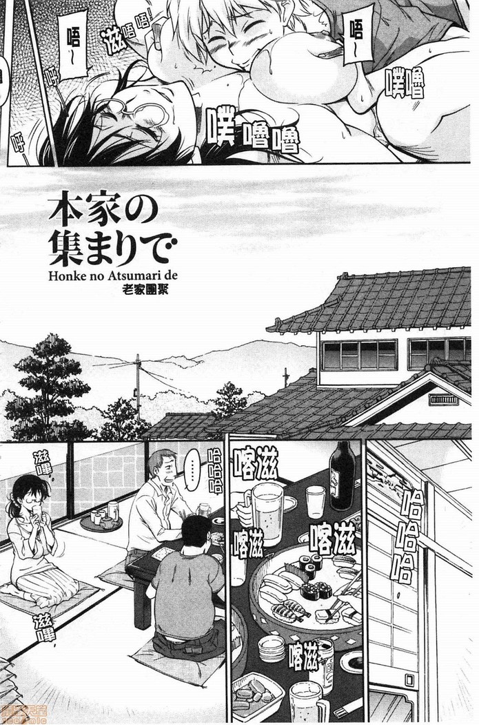 Fukujuu Onna Kyoushi