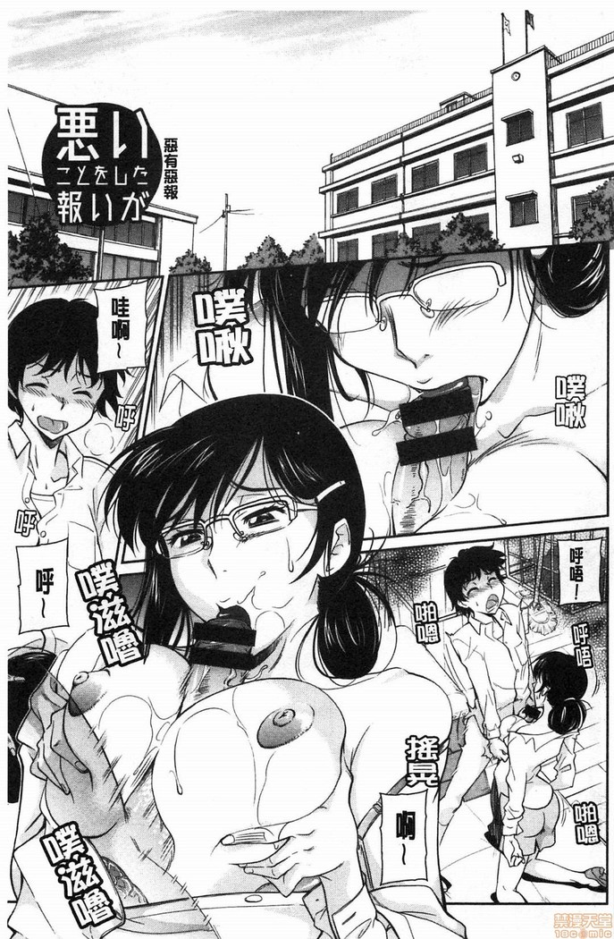 Fukujuu Onna Kyoushi