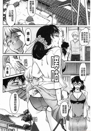 Fukujuu Onna Kyoushi Page #186