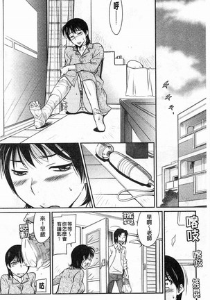 Fukujuu Onna Kyoushi Page #134