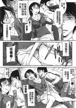 Fukujuu Onna Kyoushi Page #50