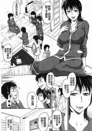 Fukujuu Onna Kyoushi Page #129