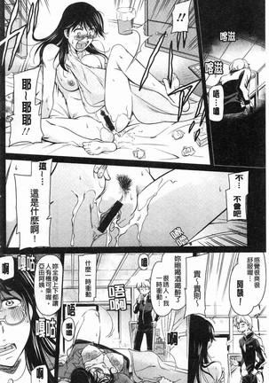 Fukujuu Onna Kyoushi Page #170