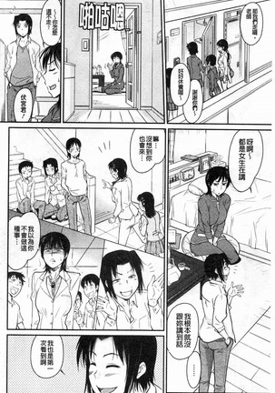 Fukujuu Onna Kyoushi Page #130