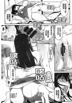 Fukujuu Onna Kyoushi Page #159