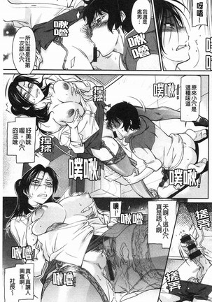 Fukujuu Onna Kyoushi Page #73