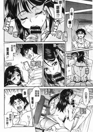 Fukujuu Onna Kyoushi Page #114