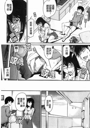 Fukujuu Onna Kyoushi Page #149