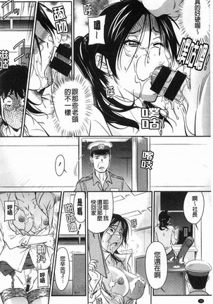 Fukujuu Onna Kyoushi Page #76