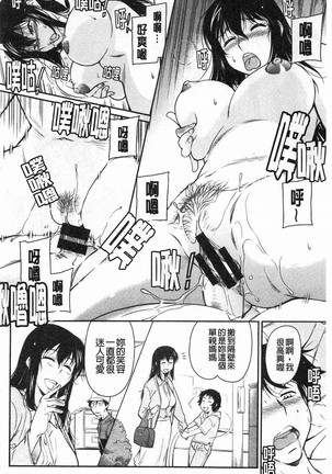 Fukujuu Onna Kyoushi Page #162