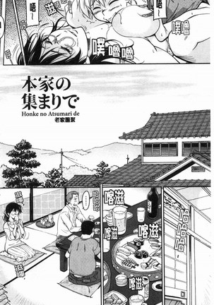 Fukujuu Onna Kyoushi Page #168