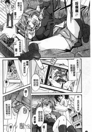 Fukujuu Onna Kyoushi Page #106