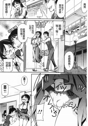 Fukujuu Onna Kyoushi Page #64