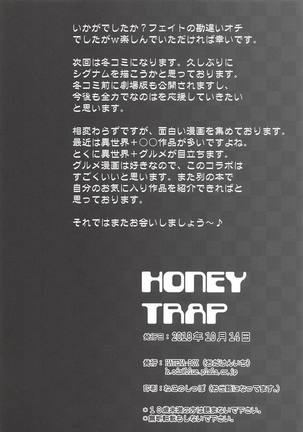 HONEY TRAP - Page 25