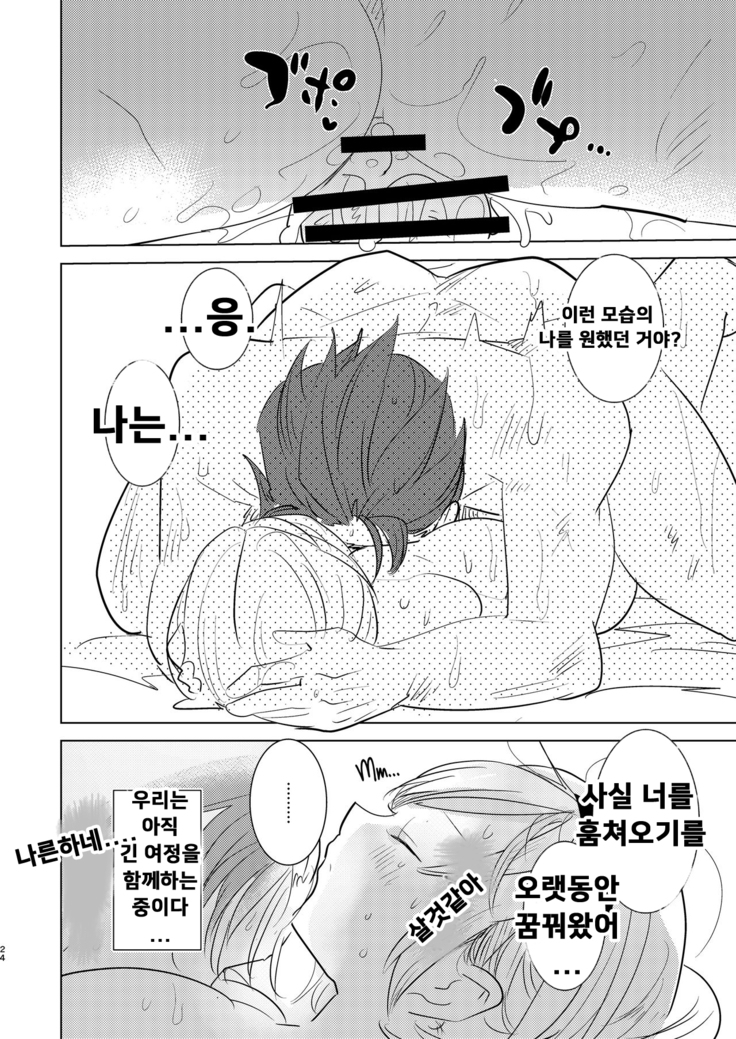 Konya, Percival-kun no Shojo o Kudasai | 오늘밤, 퍼시벌군의 처녀를 주세요