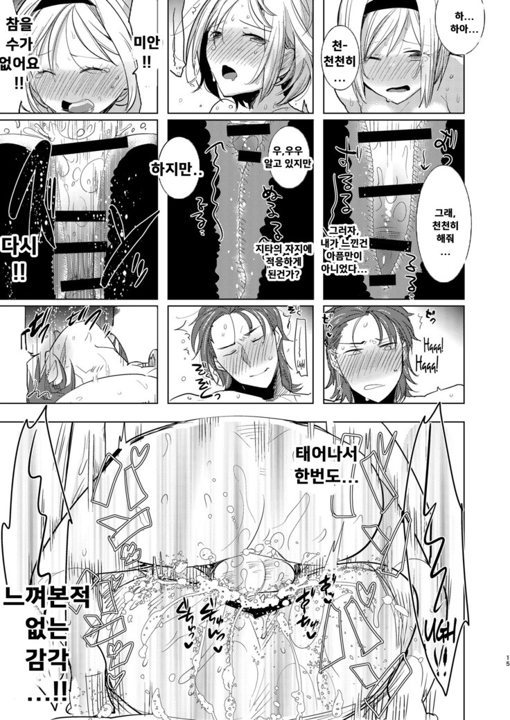 Konya, Percival-kun no Shojo o Kudasai | 오늘밤, 퍼시벌군의 처녀를 주세요