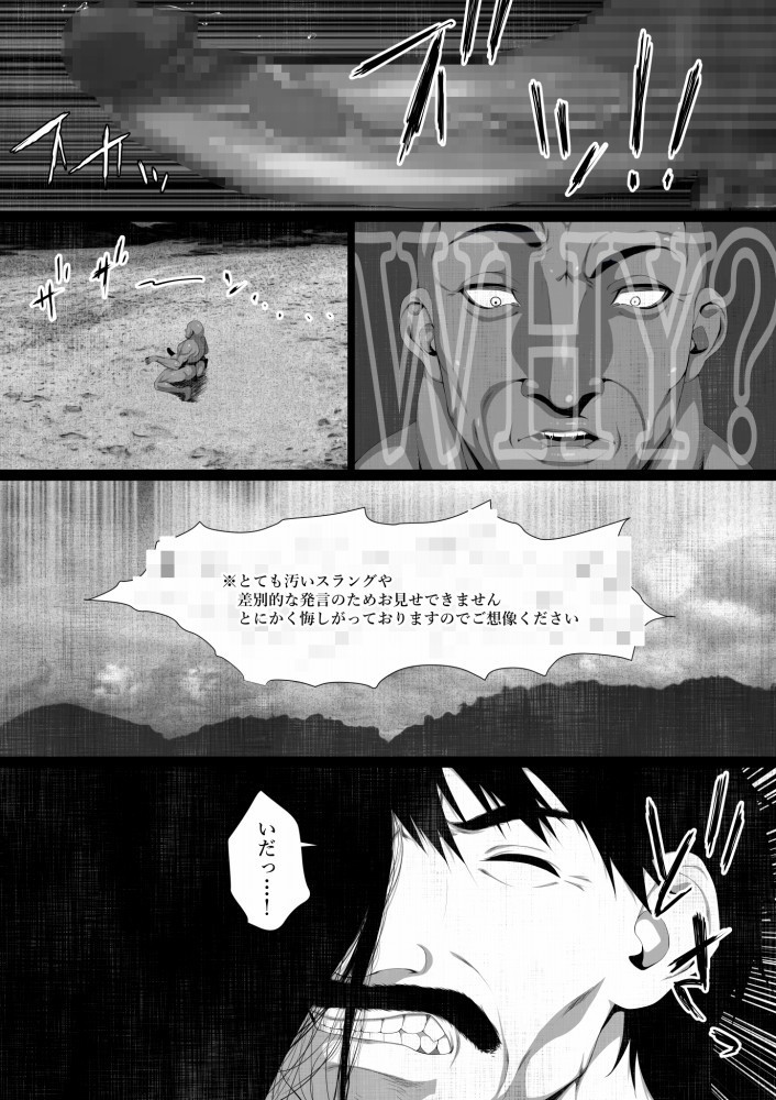 Shareninaranai ero i hanashi / Majimena dōtei ojisan to noroinobideo
