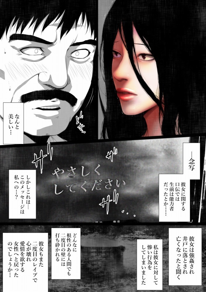 Shareninaranai ero i hanashi / Majimena dōtei ojisan to noroinobideo