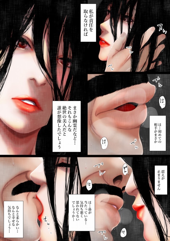 Shareninaranai ero i hanashi / Majimena dōtei ojisan to noroinobideo