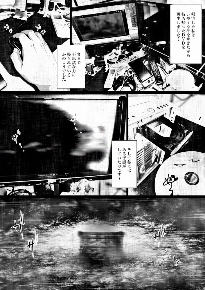Shareninaranai ero i hanashi / Majimena dōtei ojisan to noroinobideo