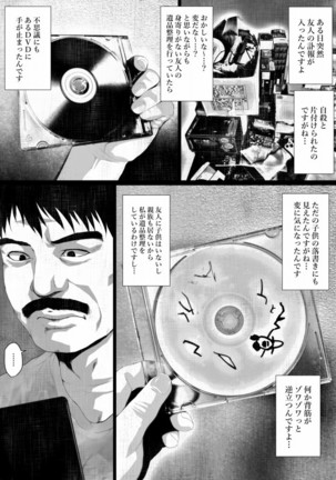 Shareninaranai ero i hanashi / Majimena dōtei ojisan to noroinobideo - Page 3