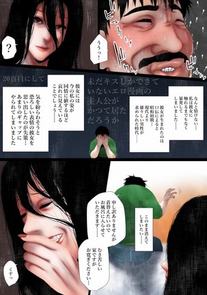 Shareninaranai ero i hanashi / Majimena dōtei ojisan to noroinobideo Page #22