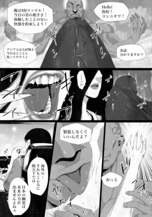Shareninaranai ero i hanashi / Majimena dōtei ojisan to noroinobideo Page #10